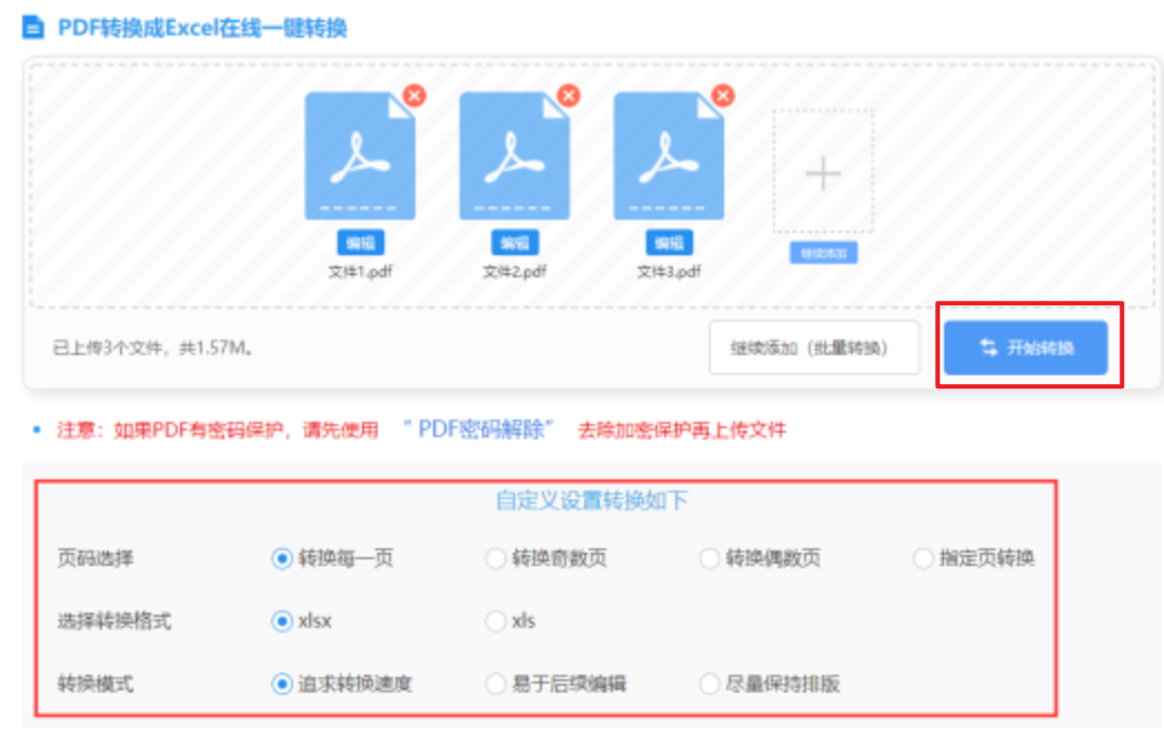 金年会体育app下载官网app下载使用讲解 - 开始转换